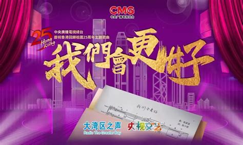 周深唱响美好祝福 中国移动视频彩铃上线庆祝香港回归25周年纪念曲-新闻动态-咪咕权威动态在手-咪咕文化