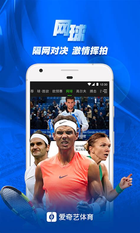 爱奇艺体育下载2019安卓最新版_手机app官方版免费安装下载_豌豆荚