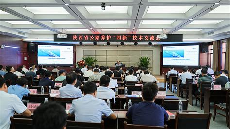 陕西省公路养护“四新”技术交流会在我市召开--渭南市交通运输局