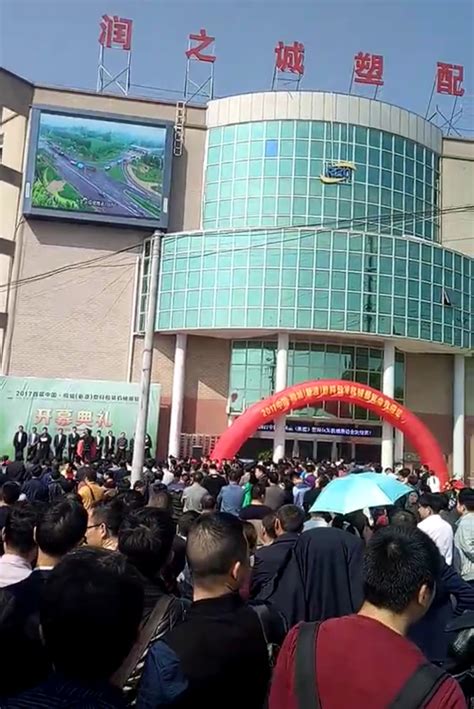 中国桐城（新渡）首届塑料包装机械展销会开幕---安徽润之诚展览有限公司