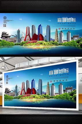 中国风宜昌旅游宣传海报图片下载_红动中国