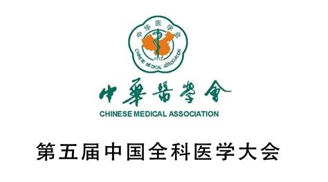 中国医学史 - 上海科学技术出版社