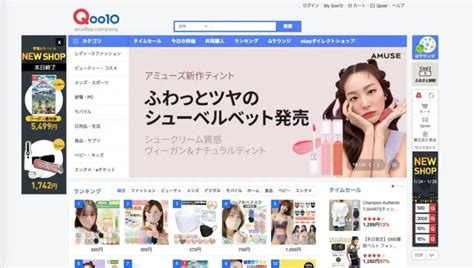 如何入驻日本Qoo10趣天平台(趣天跨境电商注册) | 零壹电商