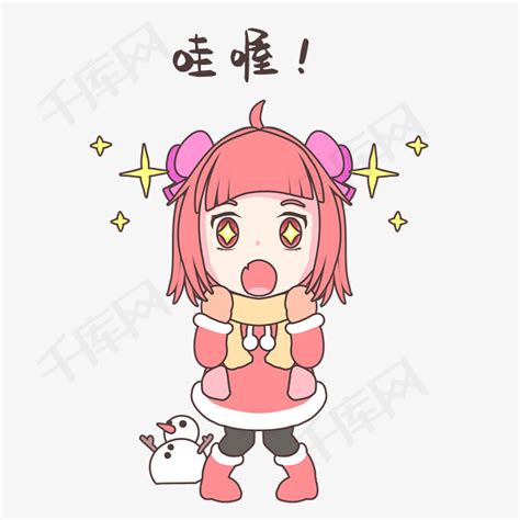 表情包哦吼吼吼图片