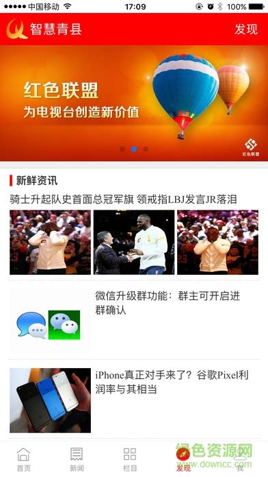 智慧青县app下载-智慧青县手机台下载v5.8.10 安卓版-绿色资源网