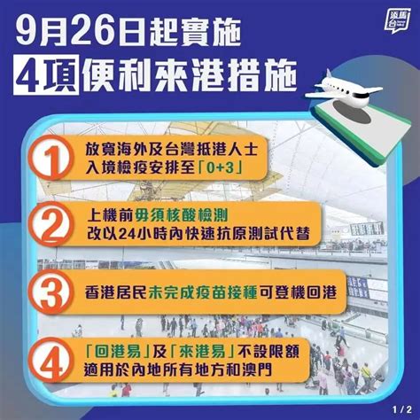 台湾扩大入境采检 称要做好与病毒共存准备_凤凰网视频_凤凰网