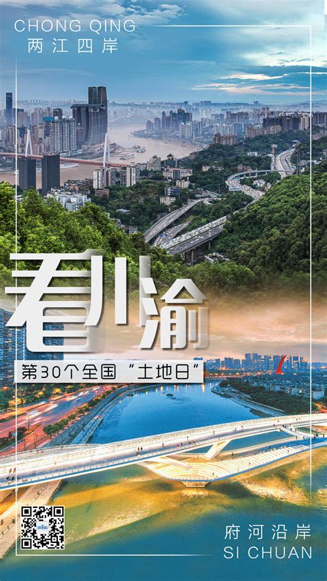 媒体关注_重庆市规划和自然资源局