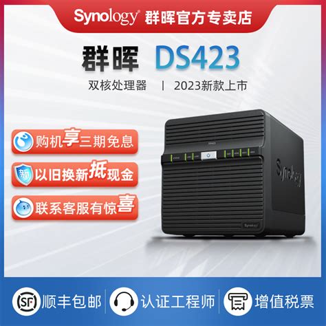 Synology群晖DS423网络存储家用企业级私有云盘数据储存4盘位nas服务器_虎窝淘