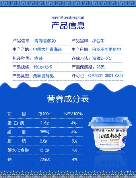 小西牛酸奶青海特产老酸奶青稞黑米藏之宝 150gx12高原特产包_虎窝淘