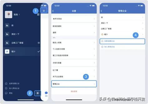 企业微信怎么申请注册_360新知