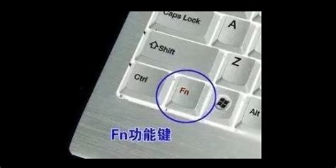 电脑fn键在哪里 电脑fn键功能介绍【详解】-太平洋IT百科手机版