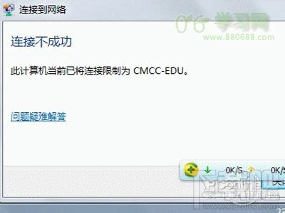 CMCC是什么意思_电脑教程-06学习网