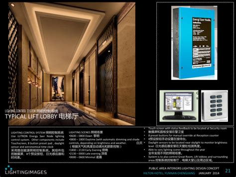 [云南]CCD-抚仙湖希尔顿酒店灯光照明：设计方案+图纸（含外立面，景观，室内，灯光概念设计）-室内方案文本-筑龙室内设计论坛