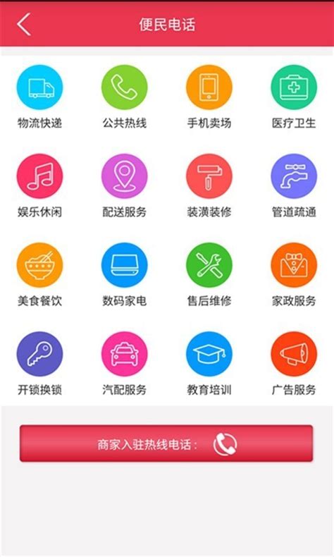 永城信息港app下载-永城信息港安卓版v5.0.5-四九下载网
