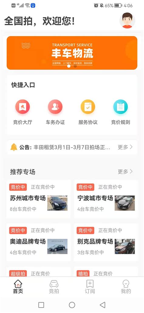网上二手车拍卖平台-全国拍_搜狐汽车_搜狐网
