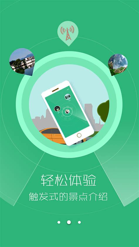 旅游app引导页|UI|APP界面|zouzhi20 - 原创作品 - 站酷 (ZCOOL)