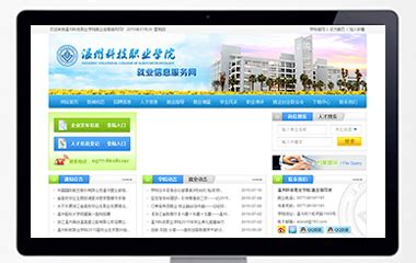 龙诚互联|温州网络公司,温州网站建设,温州网站优化