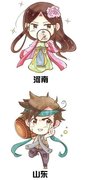 中国各省份拟人图-X涵仔X图片