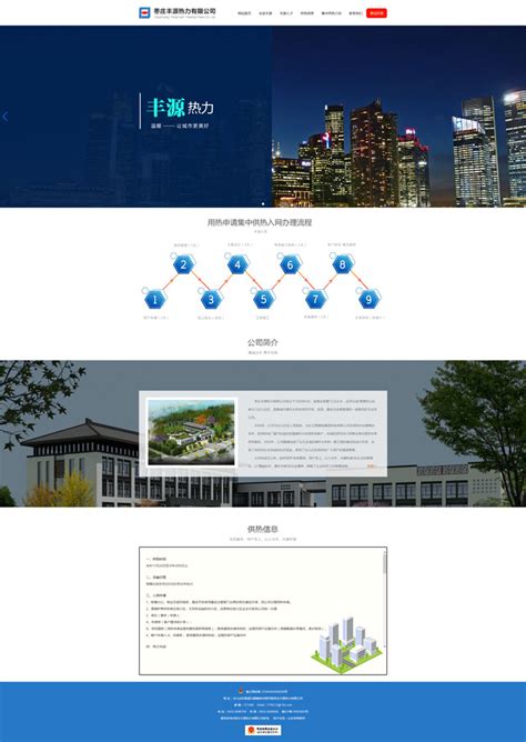 网站建设欣赏,网站设计欣赏--枣庄市英特信息网络有限公司