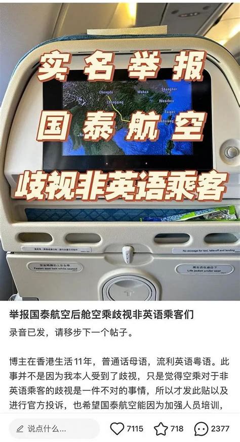 卷入港暴，歧视中文乘客的国泰航空，最大的股东是谁？