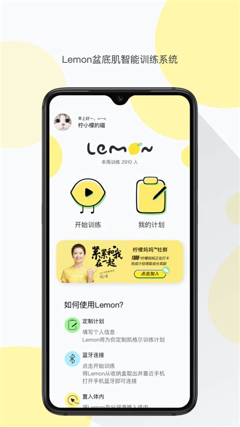 乐檬零售手机app下载-乐檬零售系统官方版下载v4.1.186 安卓版-2265安卓网