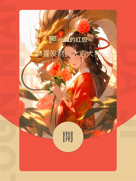 非主流红包封面头像