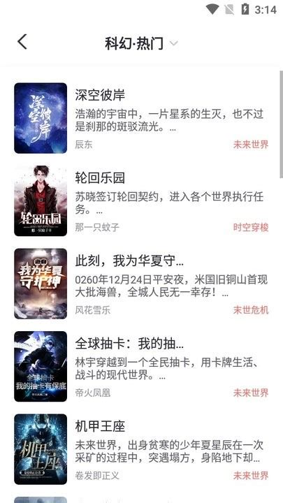 番茄免费小说无广告版下载-番茄免费小说无广告破解版下载v4.2.0.32-玩爆手游网