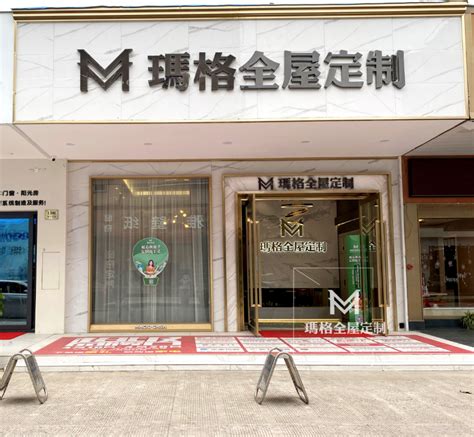 热烈祝贺欧诺门窗贵州毕节居然之家专卖店开业大吉 - 中国品牌榜