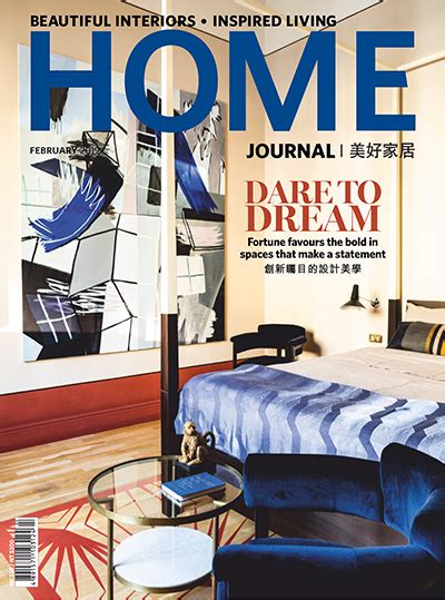 中国香港《Home Journal》美好家居杂志PDF电子版【2021年合集11期】 | 以画美学杂志