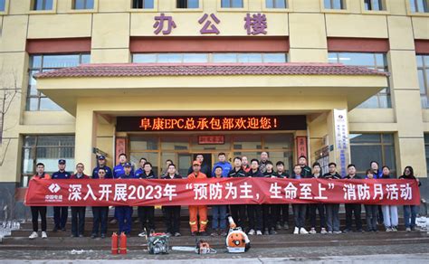 中国水电三局 安全环保 阜康项目开展消防安全宣传活动