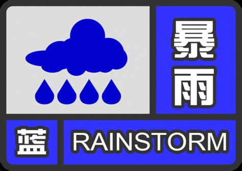 杭州气象台发布暴雨黄色预警，今夜到明天将有大到暴雨_杭州网