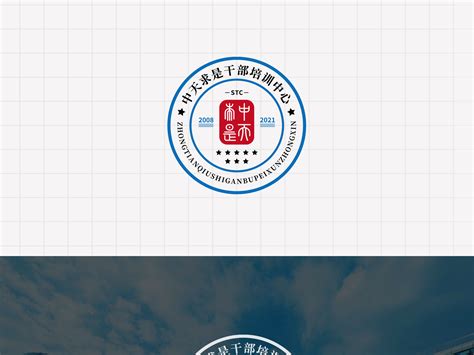 LOGO 干部培训中心 政府机构单位 公务员事业单位 logo_未来之王-站酷ZCOOL