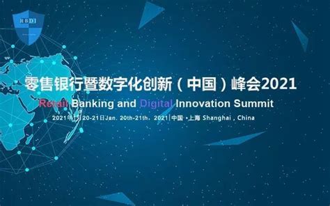 中国银行业数字化转型报告.pdf - 墨天轮文档