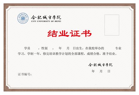 学校结业证书模板下载图片下载_红动中国