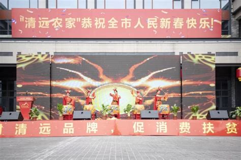 清远市城市品牌及五大百亿农业产业区域公用品牌亮相 - MBAChina网