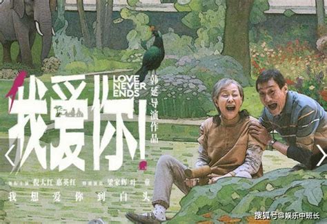 电影《我爱你！》武汉路演首战告捷 笑泪齐飞揭示爱的百般滋味 - 360娱乐，你开心就好