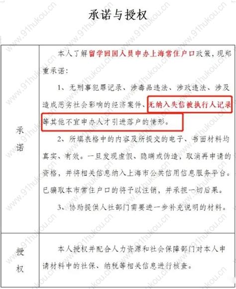 紧急！2023上海落户政策最新规定：这类人将不能申请上海户口！-上海户口网