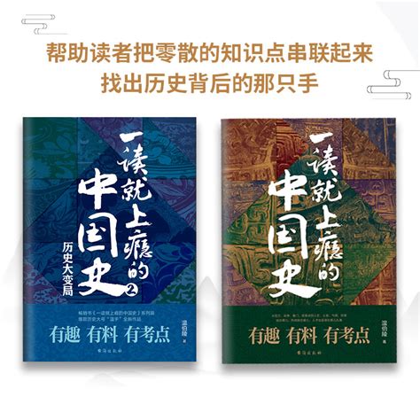 用年表读懂中国史+简明中国史大纲+世界史大纲全3册
