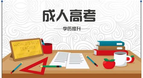 咸宁市成人高考什么时候开始报名？怎么报名？|2022年全网最新发布|成人高考|中专网