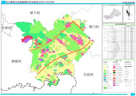 永兴县便江街道碧塘村村庄规划（2020-2035年）