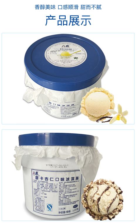 意式朗格榛子冰淇淋-四川龙旺食品有限公司