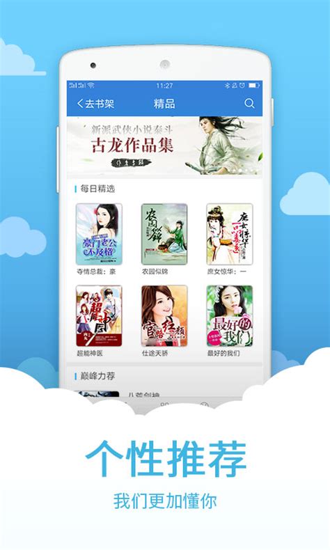 创世中文网app下载-创世中文网手机客户端下载v7.4.5 安卓最新版-2265安卓网