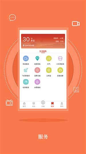 【无线巴中app官方下载】无线巴中app官方下载安装 v4.1.0 安卓最新版-开心电玩