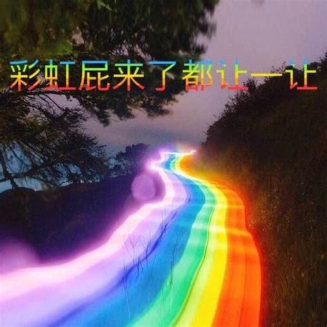 彩虹屁表情包素材图片免费下载-千库网