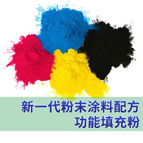 粉末涂料-热固性粉末涂料-三汇漆业可根据色卡定制