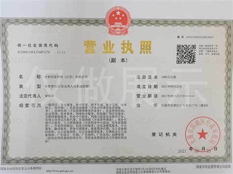 河南工商注册核名查询系统官网(经开区工商注册网上核名)-小美熊会计