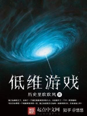 《我在异界当幕后黑手》小说在线阅读-起点中文网