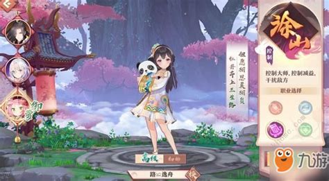 《狐妖小红娘手游》涂山怎么玩 涂山技巧分享_九游手机游戏