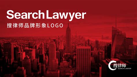 广东深圳搜律师法律咨询类LOGO设计 - 特创易