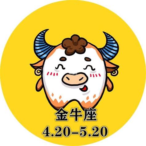 金牛头像非主流男生